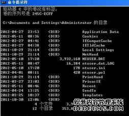 dirٲ鿴win7ļķ