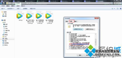 win7ʾļô죿win7޸עʾļķ