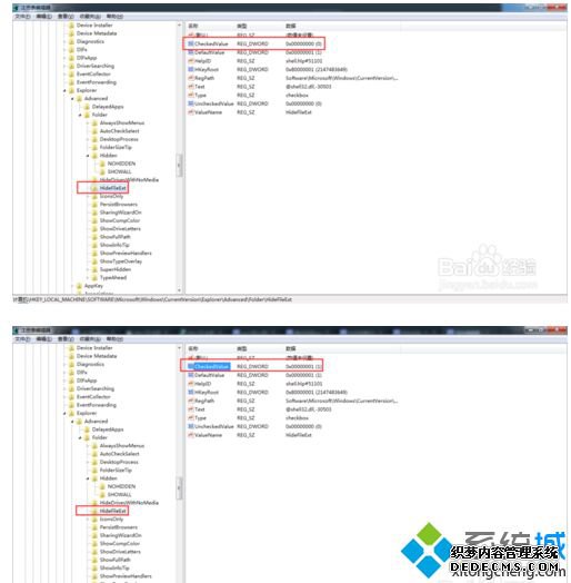 win7ʾļô죿win7޸עʾļķ