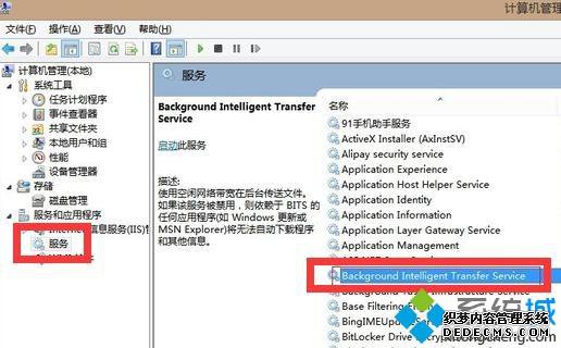 windows7ҵ淢scvhostռιر