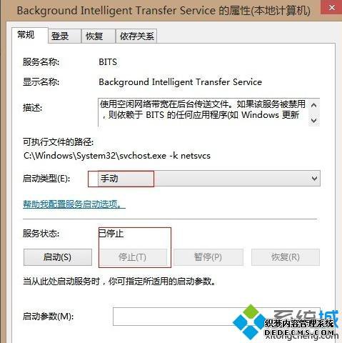 windows7ҵ淢scvhostռιر