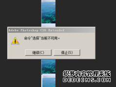 win7ϵͳʹPhotoshopʾѡ ǰν