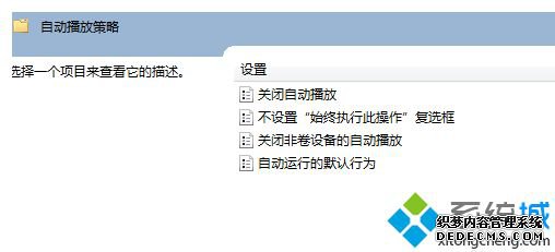 win7ϵͳιautorunԶŹ