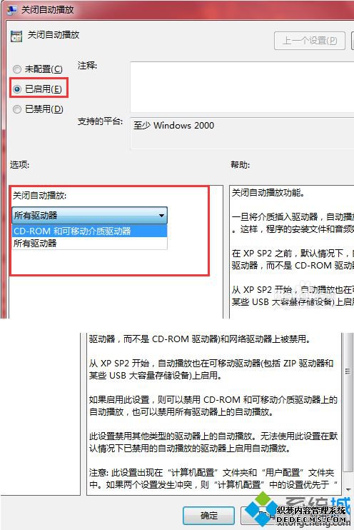 win7ϵͳιautorunԶŹ