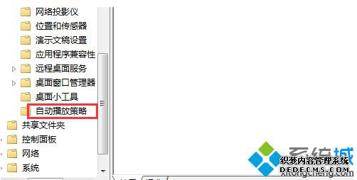 win7ϵͳιautorunԶŹ