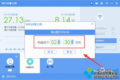 WiFiʦʱرwin7ϵͳԵķ