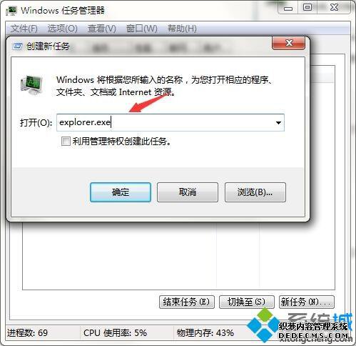 win7ȫɾӲ޷ֹͣĽ