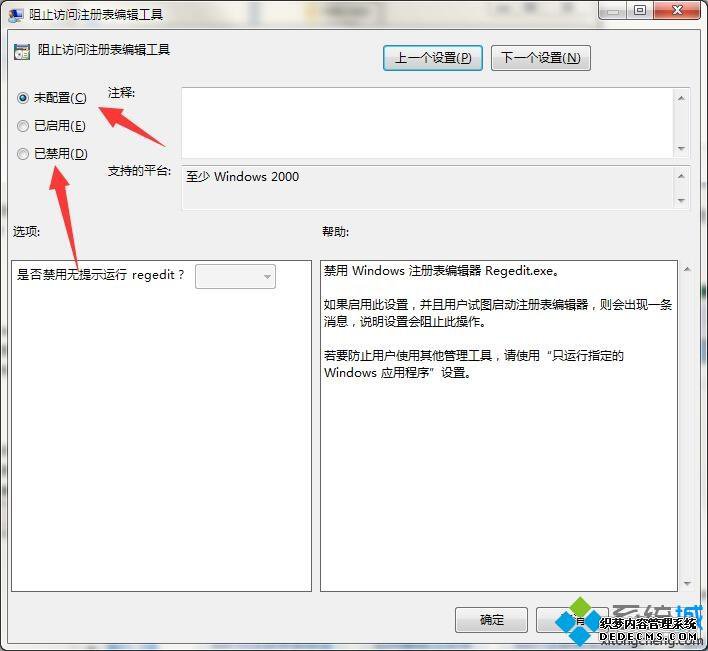 win7ϵͳעνwin7ϵͳע