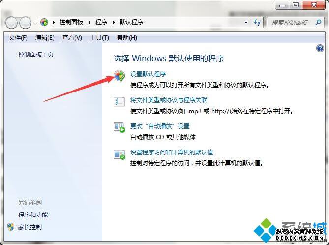 win7ϵͳ޷޸ļĬϴ򿪷ʽô