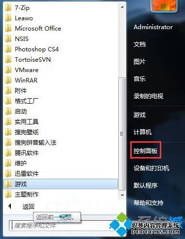 windows7ϵͳôٸĵԴģʽ
