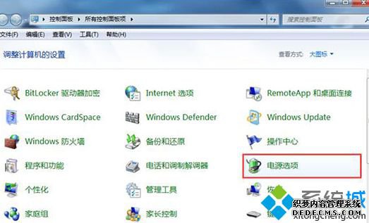 windows7ϵͳôٸĵԴģʽ