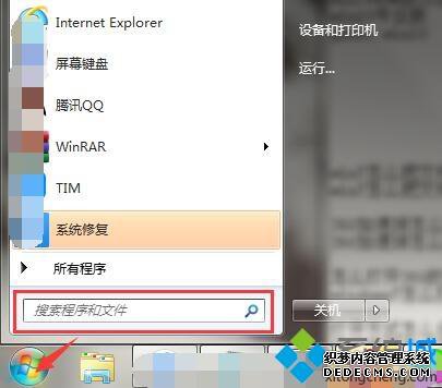 windows7ϵͳλԭļ򿪷ʽ