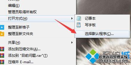 windows7ϵͳλԭļ򿪷ʽ