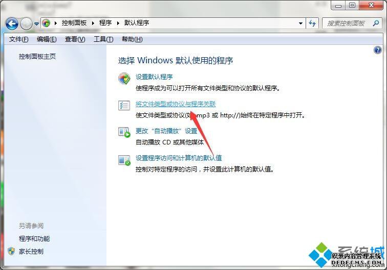 win7Ĭϴ򿪷ʽ޷޸ĵĽ