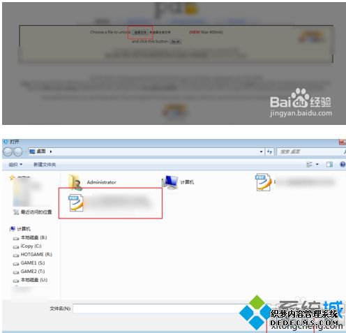 win7系统pdf文件有加密码怎么解除
