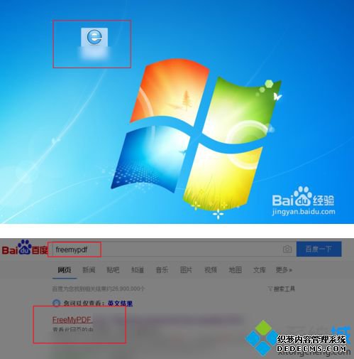 win7系统pdf文件有加密码怎么解除