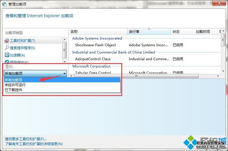 windows7ϵͳQQflash playerķ