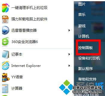 win7防火墙怎么打开设置?设置win7防火墙的操作