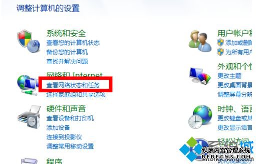 win7防火墙怎么打开设置?设置win7防火墙的操作