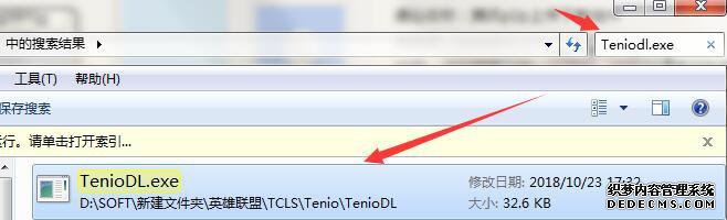 win7ϵͳνteniodl.exe
