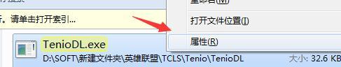 win7ϵͳνteniodl.exe