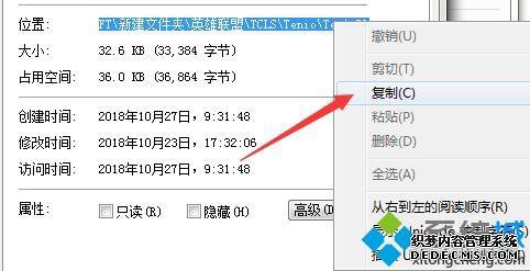win7ϵͳνteniodl.exe