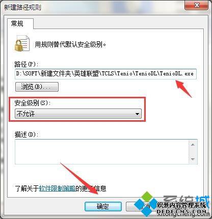 win7ϵͳνteniodl.exe
