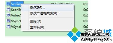 win7玩游戏不能全屏一直小窗口显示怎么办