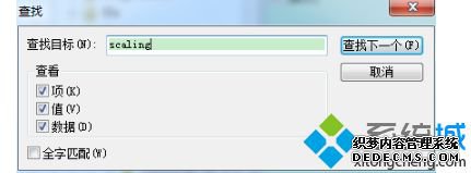 win7玩游戏不能全屏一直小窗口显示怎么办
