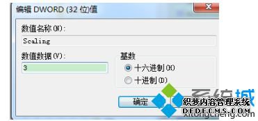 win7玩游戏不能全屏一直小窗口显示怎么办