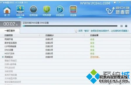 win7电脑关机速度慢不担心,这4种方法轻松解决