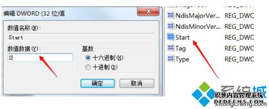windows无法启动wlan错误1068怎么办_windows无法启动WLAN AutoConfig服务错误1068的解决方法