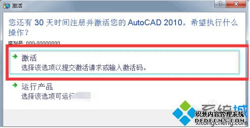 cad201064位安装教程_64位cad2010的安装步骤详细图解