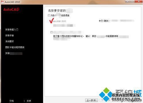 cad201064位安装教程_64位cad2010的安装步骤详细图解