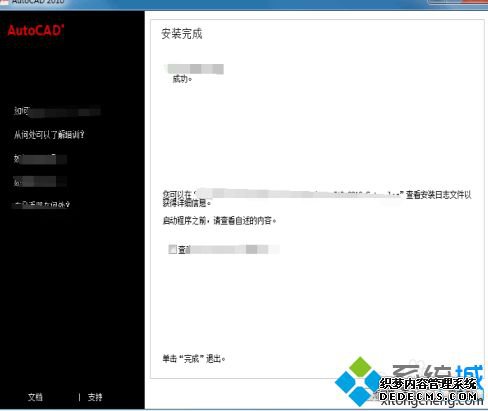 cad201064位安装教程_64位cad2010的安装步骤详细图解