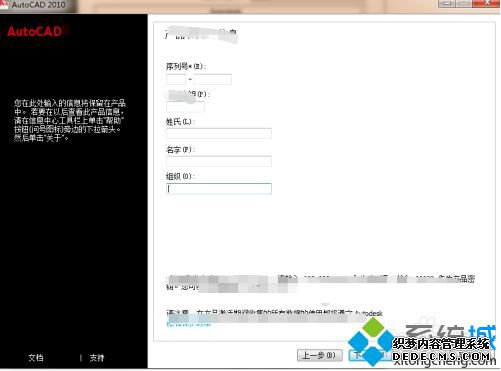 cad201064位安装教程_64位cad2010的安装步骤详细图解