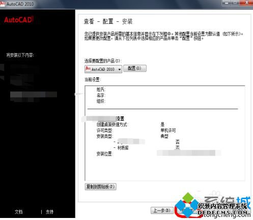 cad201064位安装教程_64位cad2010的安装步骤详细图解