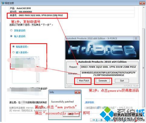 cad201064位安装教程_64位cad2010的安装步骤详细图解