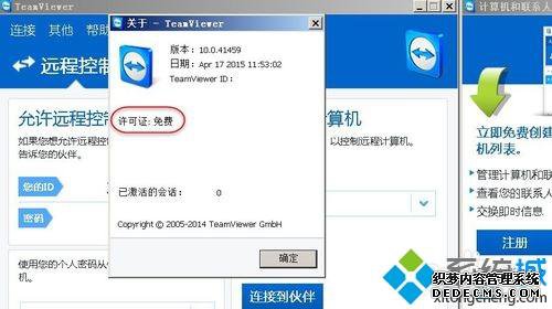 teamviewerõںתΪѰ汾ķ