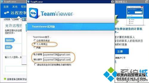 teamviewerõںתΪѰ汾ķ