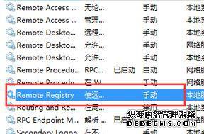 Remote Registryιر