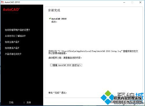 ͼĸôװautocad2010_װautocad2010ϸ̳