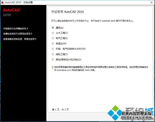 ͼĸôװautocad2010_װautocad2010ϸ̳