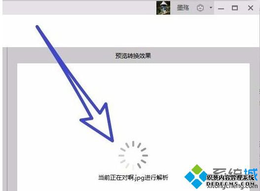 wps怎么图片转文字?怎么用wps提取图片中的文字