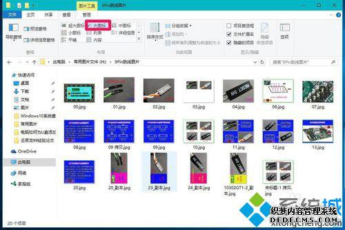 Windows10ϵͳ鿴ͼƬʾʽĲ5