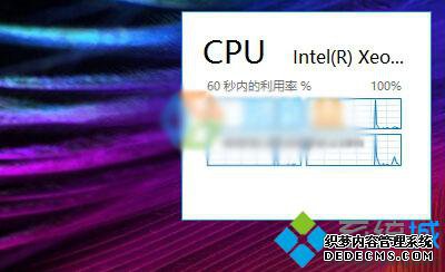 在桌面添加CPU使用率小工具