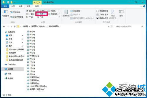 Windows10ϵͳ鿴ͼƬʾʽĲ3