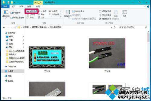 Windows10ϵͳ鿴ͼƬʾʽĲ4