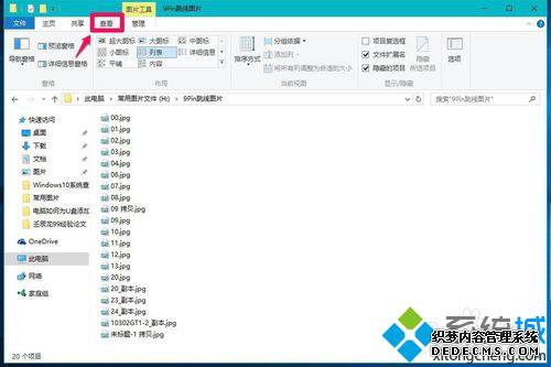 Windows10ϵͳ鿴ͼƬʾʽĲ2
