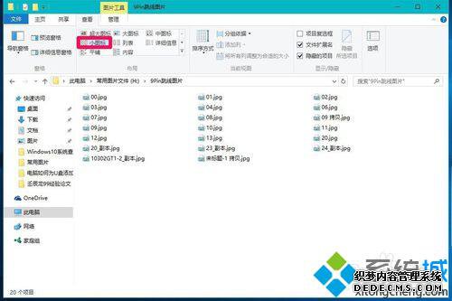 Windows10ϵͳ鿴ͼƬʾʽĲ6
